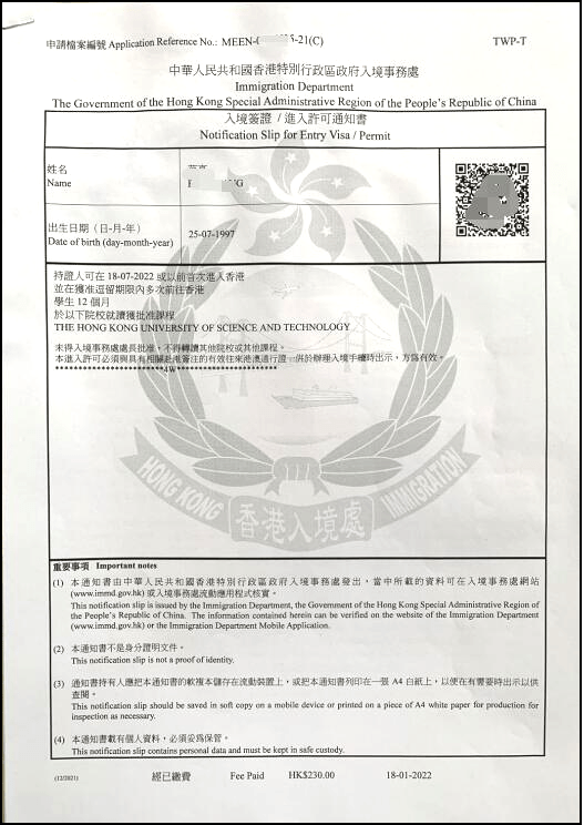 留学干货｜告别粉签，香港“电子签证”时代来啦！