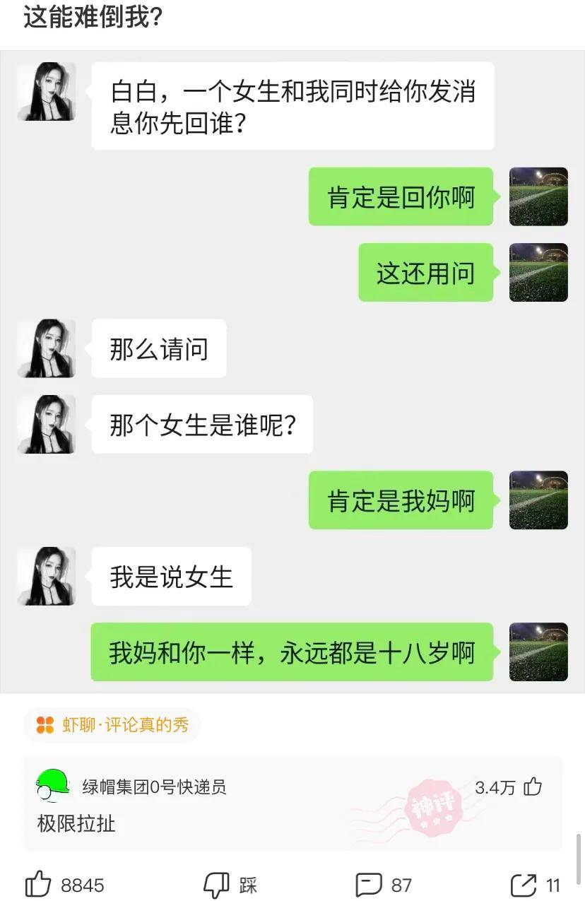 神評段子合集當年微信上的漂流瓶你撿到的最有意思的是什麼