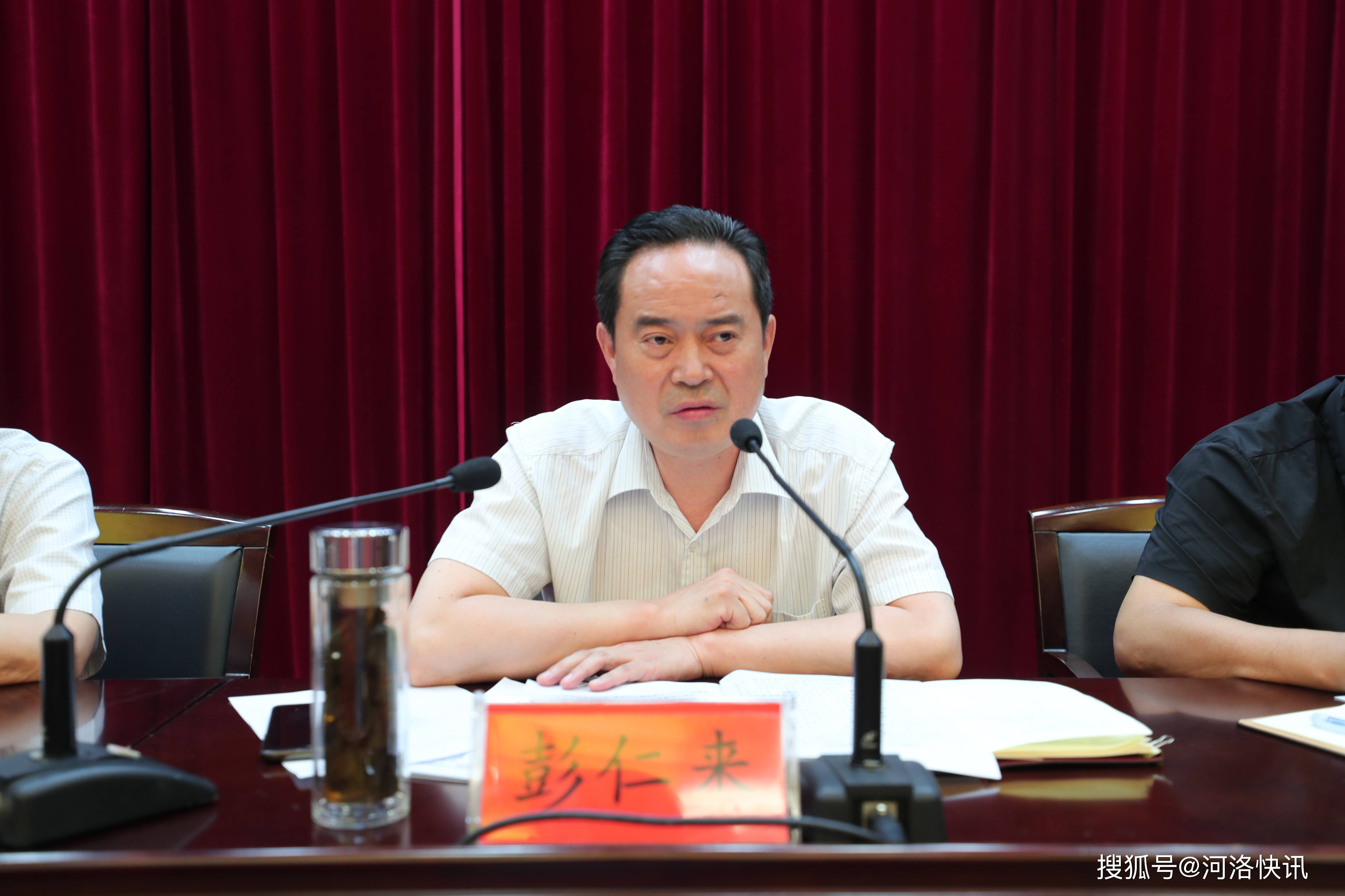 会上,局党组成员副局长曹思源,郭京波传达《全市纪检监察机关激励保护