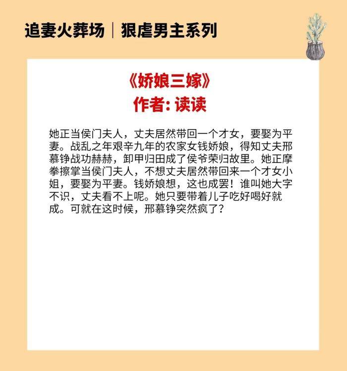 4本追妻火葬场的小说 前期高冷闷骚端方自持 后期黑化疯批甘当妻奴 短评 事业 故事