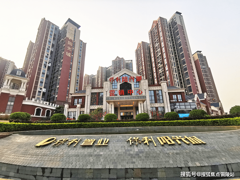 惠州保利阳光城售楼处电话:400-116-7720转888保利·阳光城项目位于