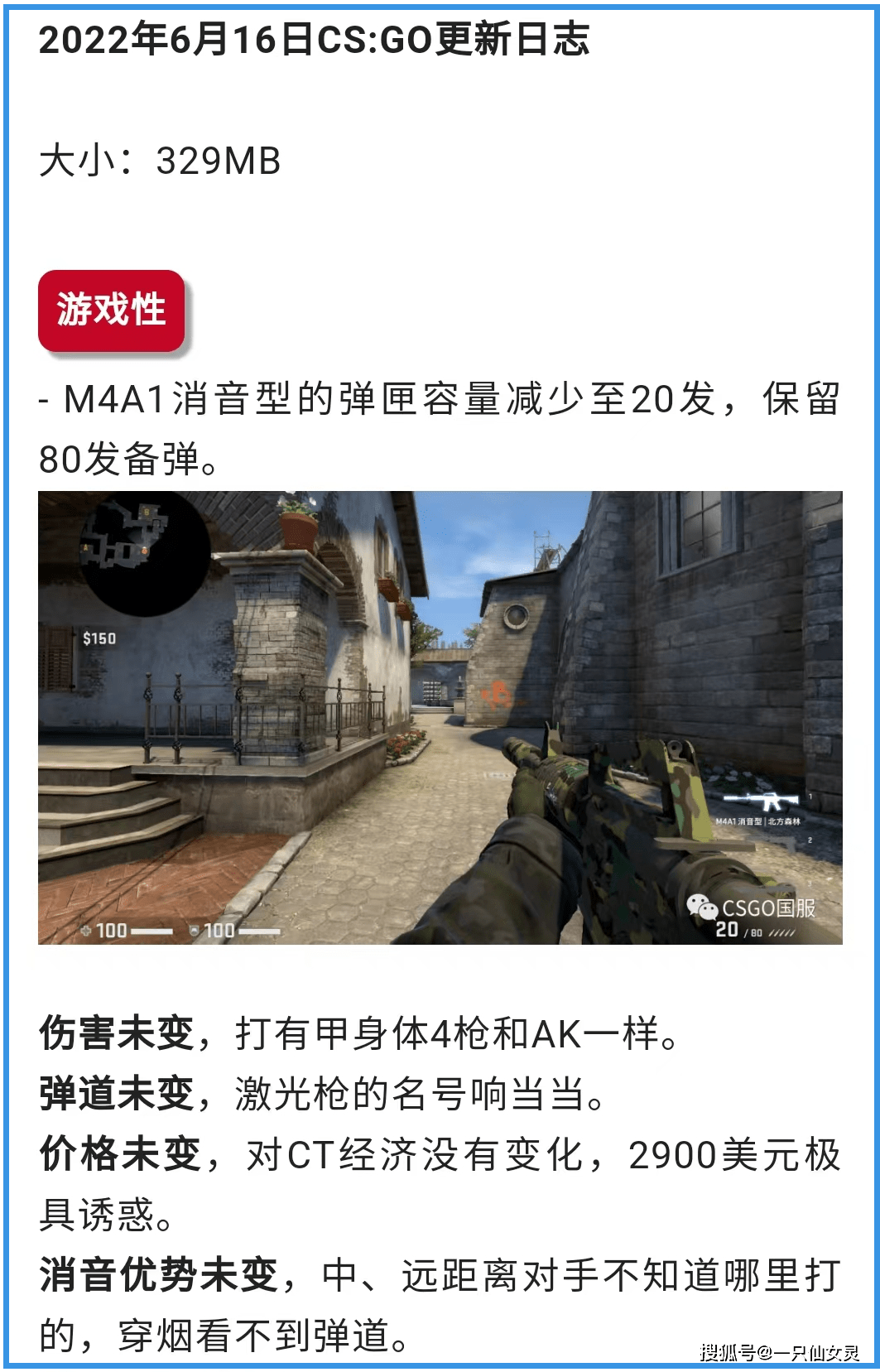 v社又对csgo动刀了m4a1惨遭削弱又要回到清一色m4a4的时代了
