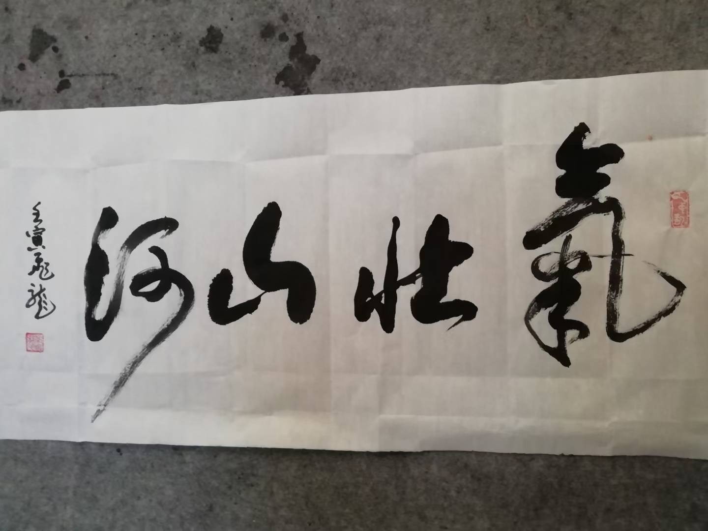 书法家荣飞龙老师作品欣赏