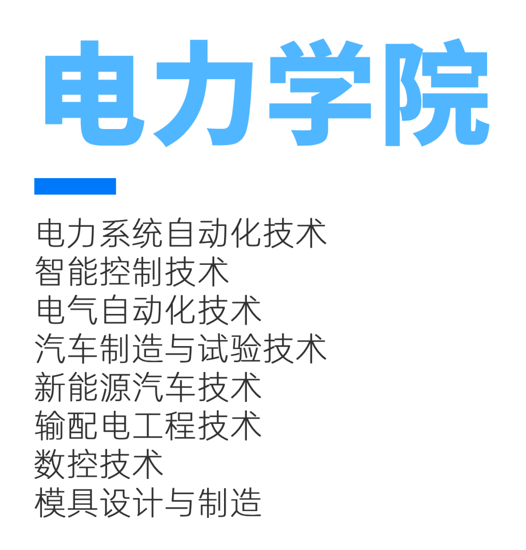 東北電力大學就業信息網_東北電力大學就業吧_東北電力大學就業炸了