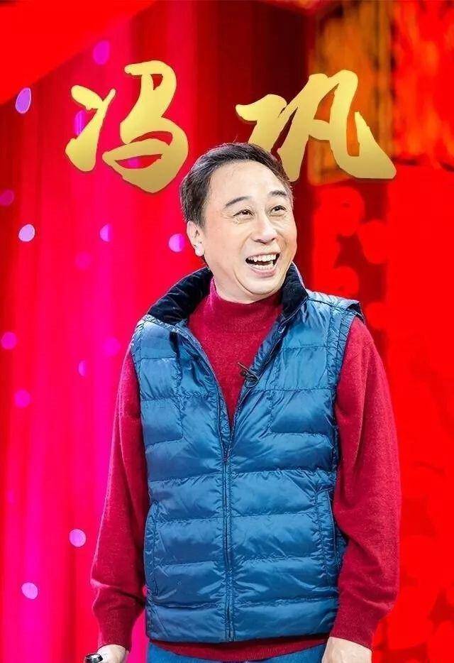 让广大观众记住了这位相声演员,而冯巩并没有让自己只局限于出演相声