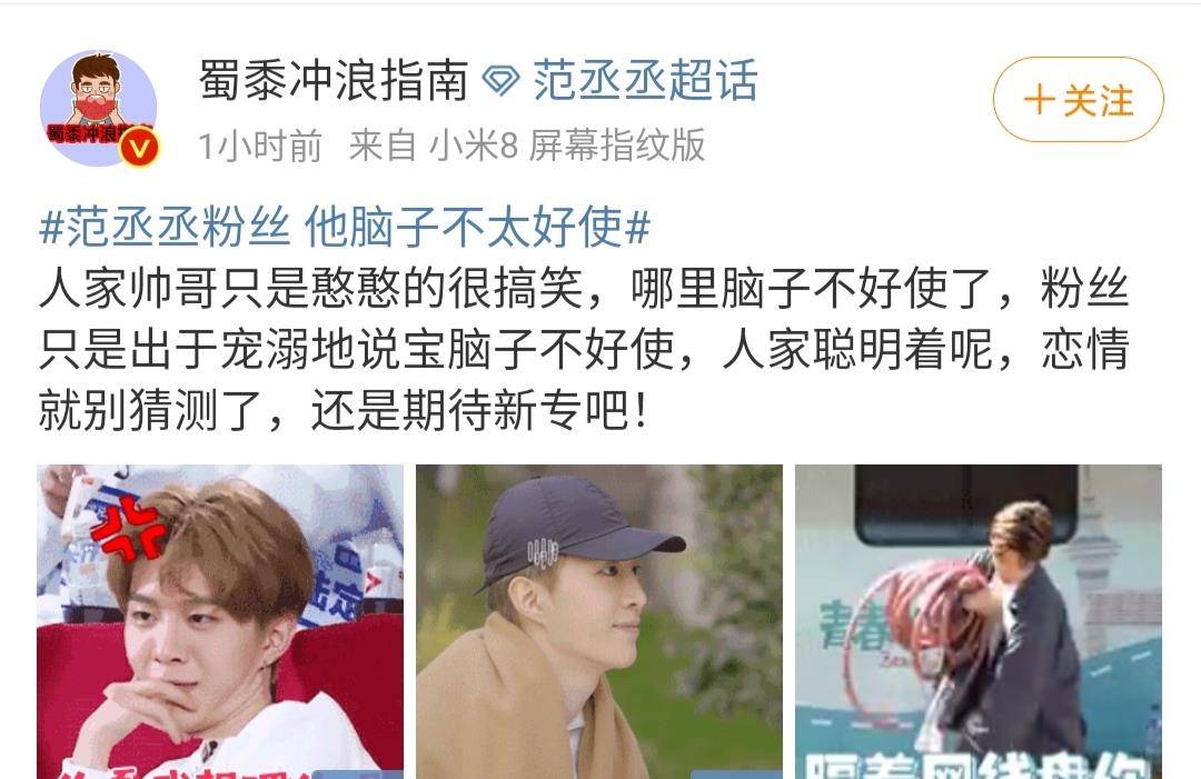 范丞丞恋情要曝光粉丝不是他因为他脑子不太好使