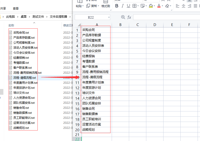 怎么批量复制文件名_excel_表格_方法