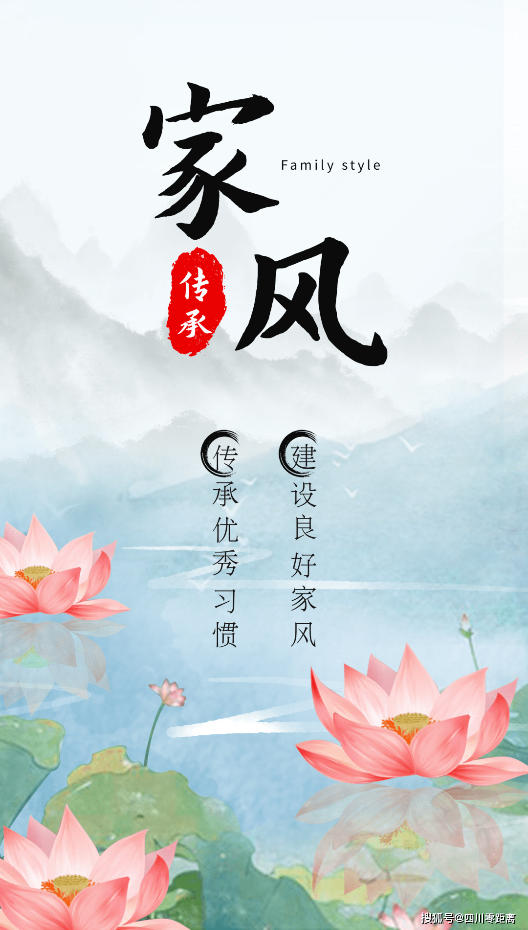 涵养清风正气传承清廉家风绵阳一中初2020级优秀家风建设展示