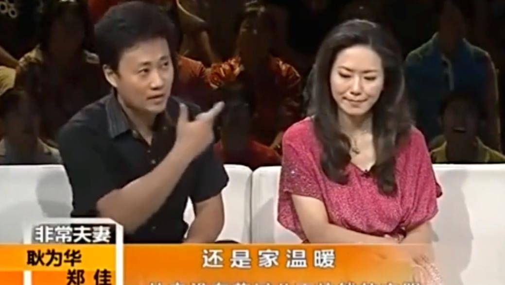 原创耿为华和郑佳离婚7年后一个51岁依旧单身一个37岁二婚入围城