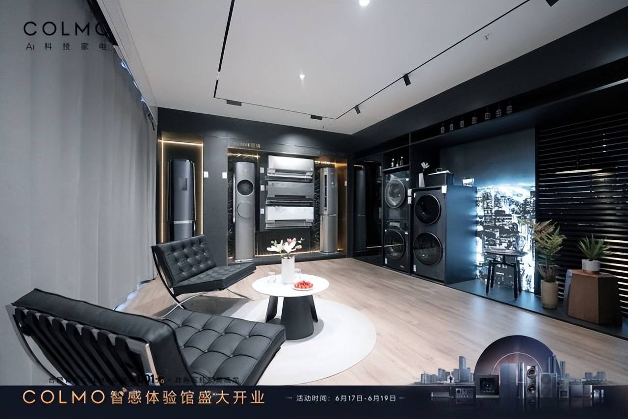 国际高端品牌入驻安徽colmo安徽十馆齐开合肥首家智感体验馆开业