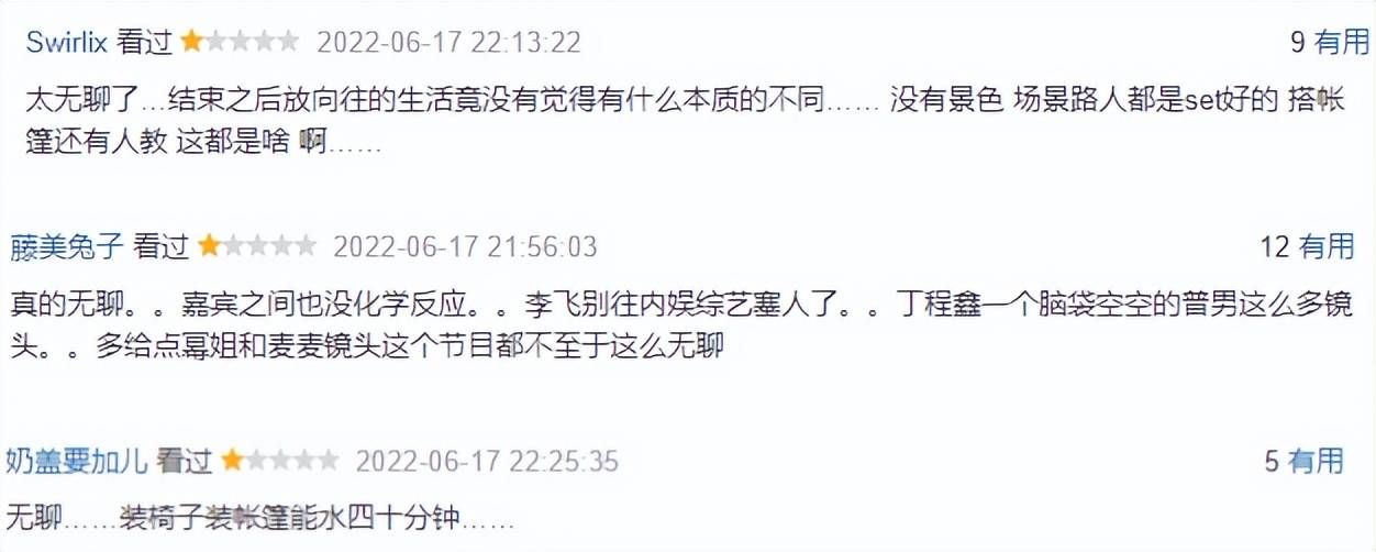 花少回归扑街!刘敏涛颠覆形象,杨幂遇冷