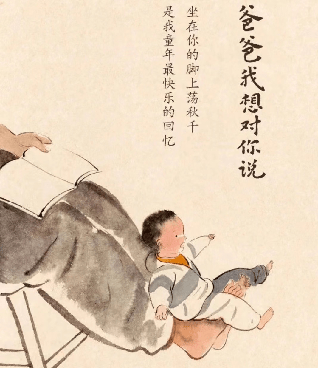 母亲常怨父亲宠坏了我,没有一条西装裤不被磨得起毛."这是刘墉在