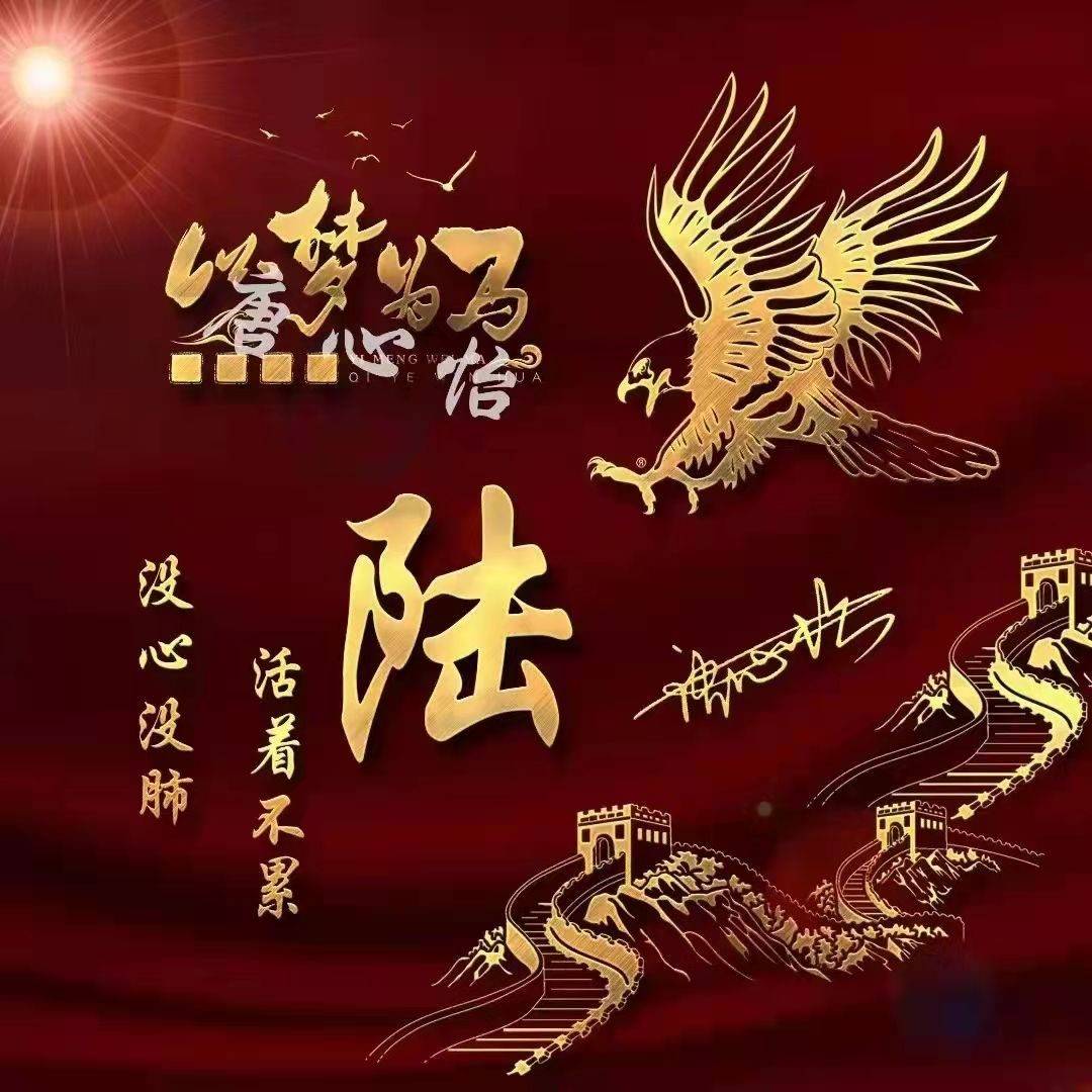 大展宏图头像图片大全图片