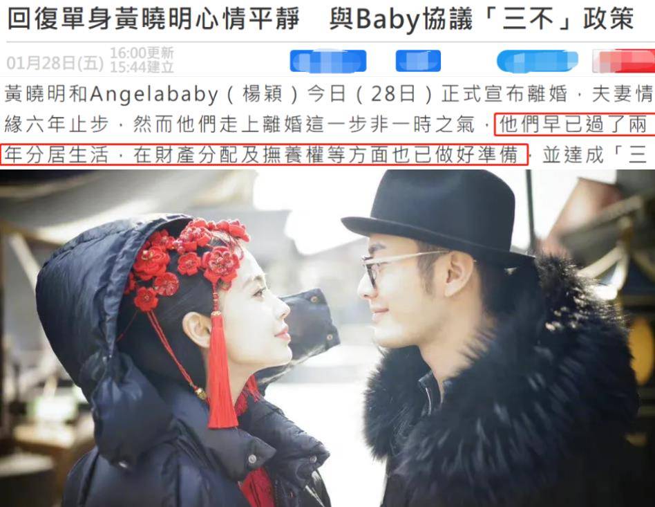 黄晓明baby分手细节曝光两年前就已经分居达成三不协议