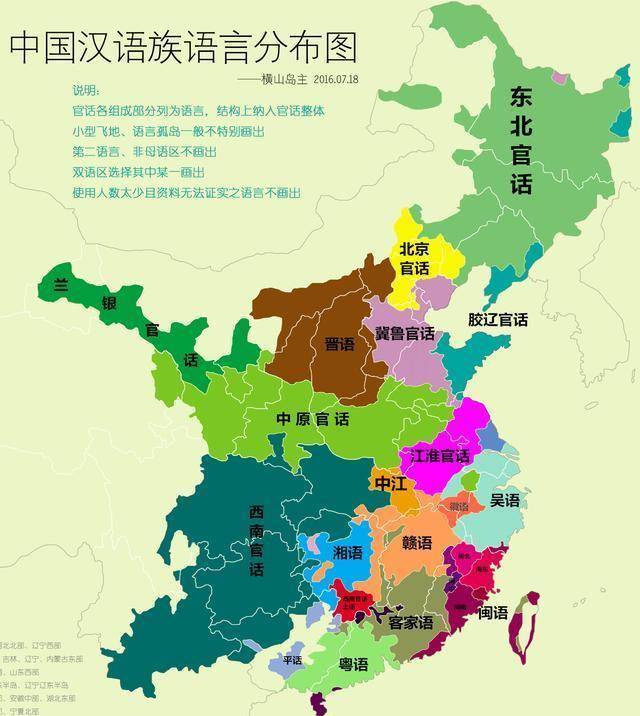 中国的主要语言和方言分布:你的家乡说的是什么话?