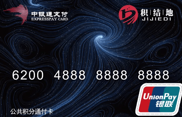中银通支付卡可以刷pos机吗_中银通支付卡可以刷pos机吗_中银通支付卡可以刷pos机吗