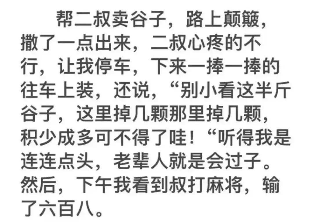 原创
每日爆笑囧图神评论大赏:该省省,该花花花花花花花花