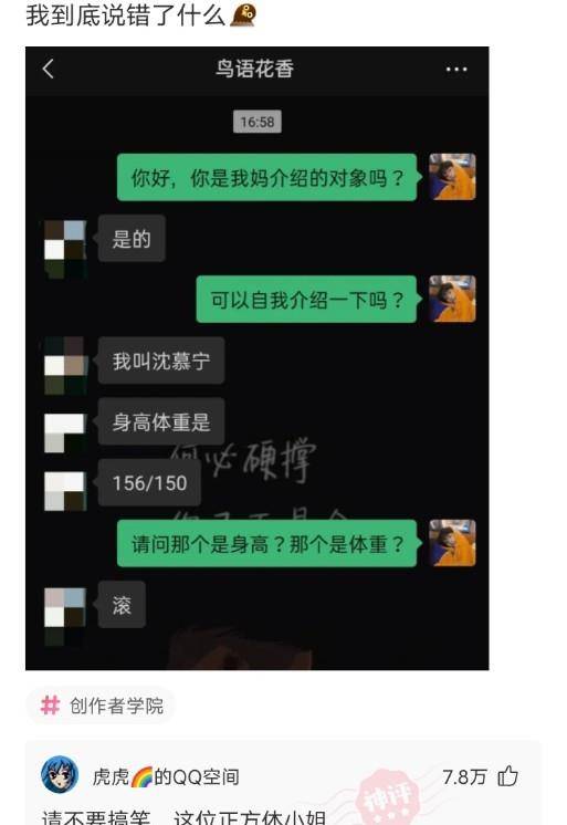 原创
其实我也想问一下,到底哪一个是身高,哪一个是体重