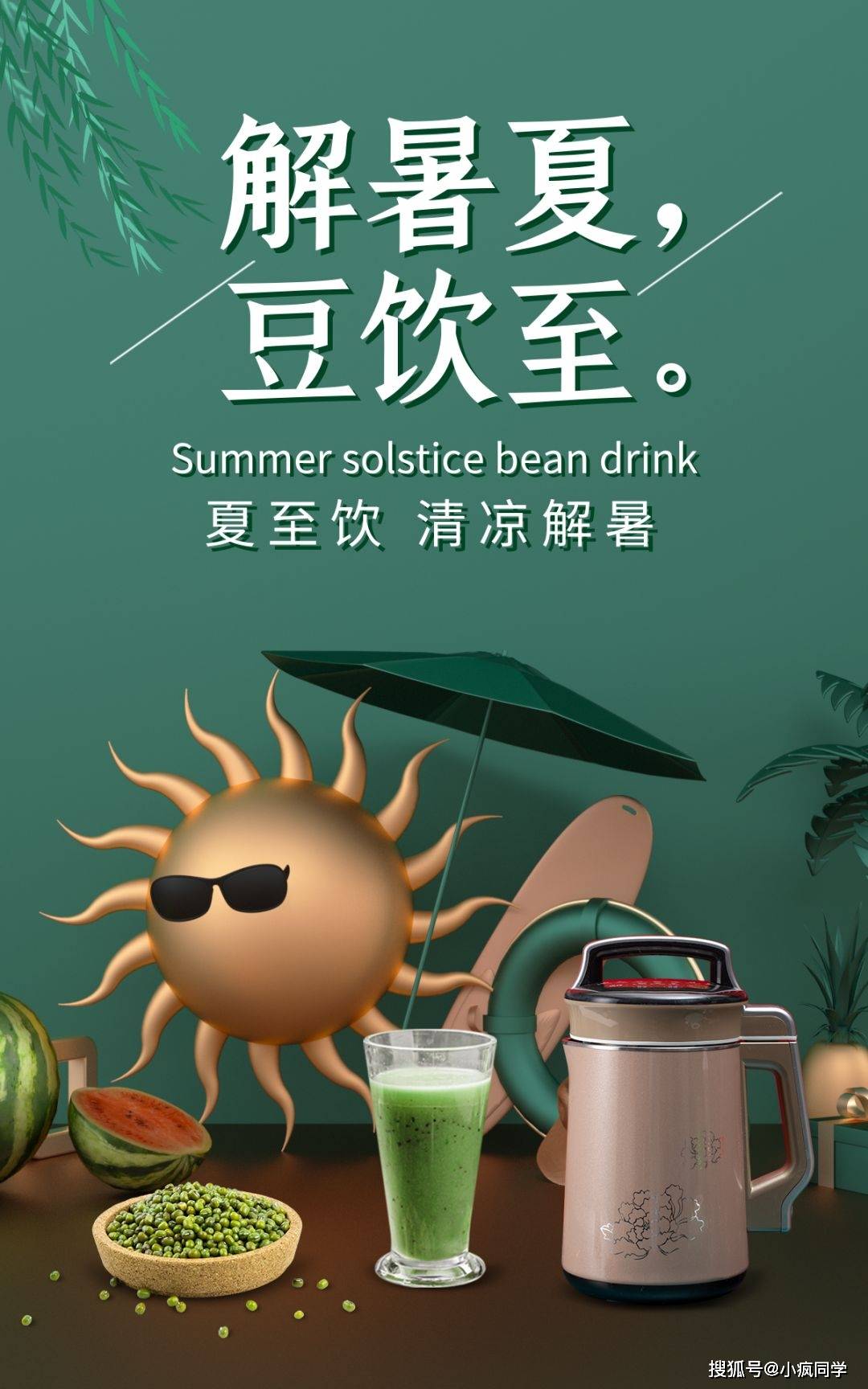 夏至文案灵感四季流转忽而半夏