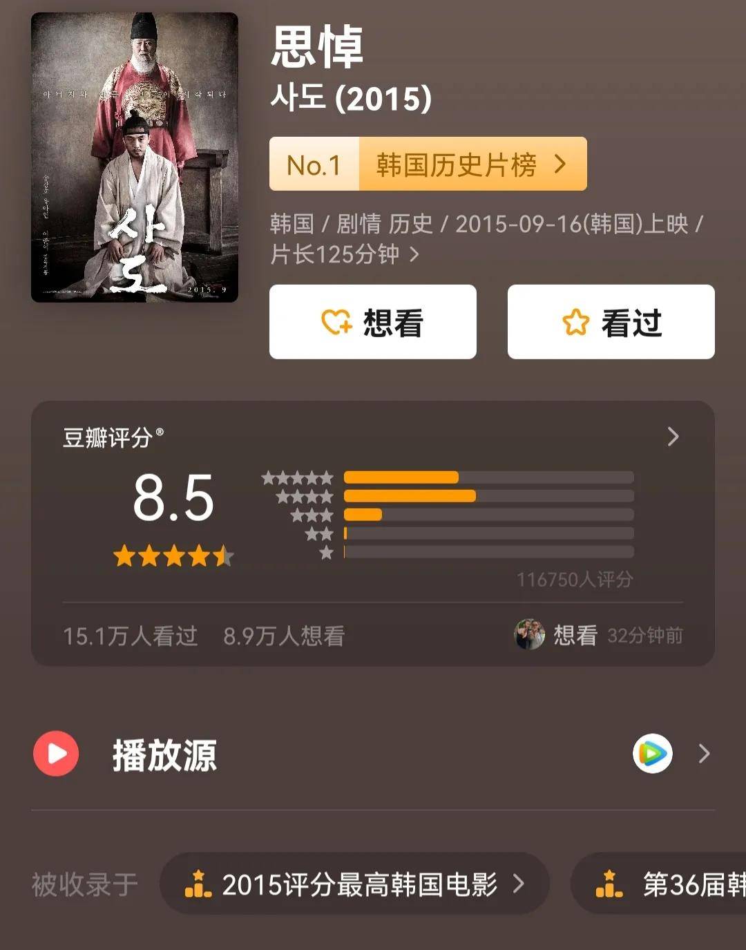 豆瓣8.5分的韩国电影《思悼》，儿子被父亲关进米柜8天而亡的故事_搜狐网