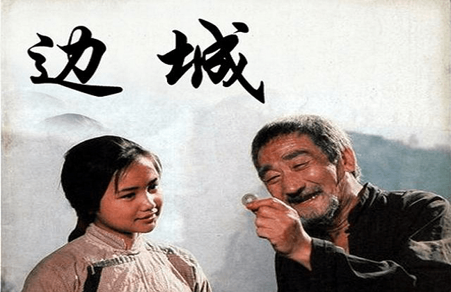 尤其是在找演员的这个事情上,当有人知道凌子风导演要拍《边城》