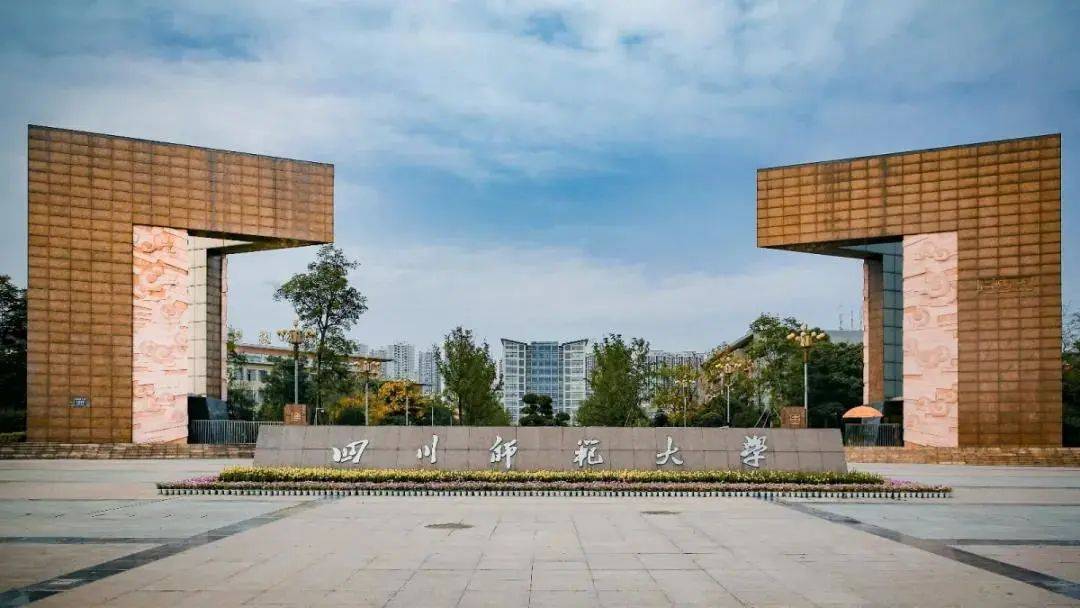 2023考研四川师范大学音乐学院135101音乐专业考研攻略