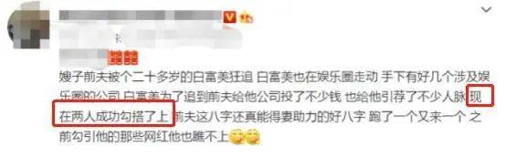 贾乃亮李小璐合伙公司被罚,两人还有关联公司,网友：复婚了？