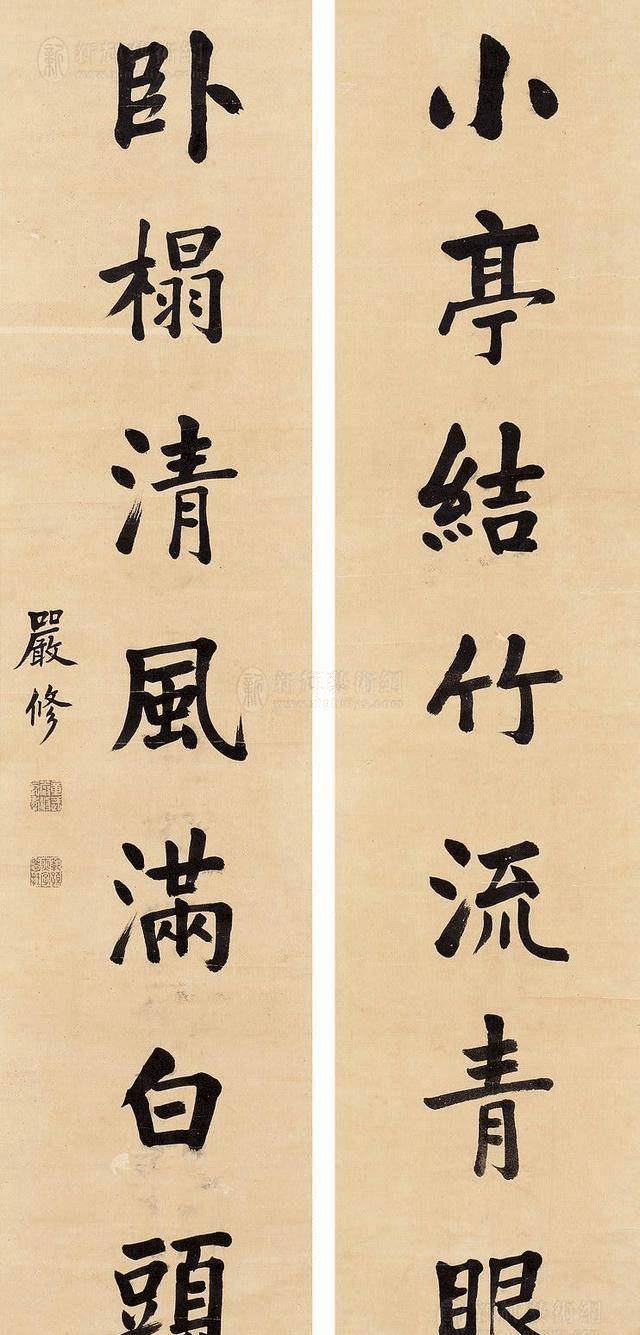 原创南开校父严范孙书法出神入化楷书端庄大气行书圆转遒丽