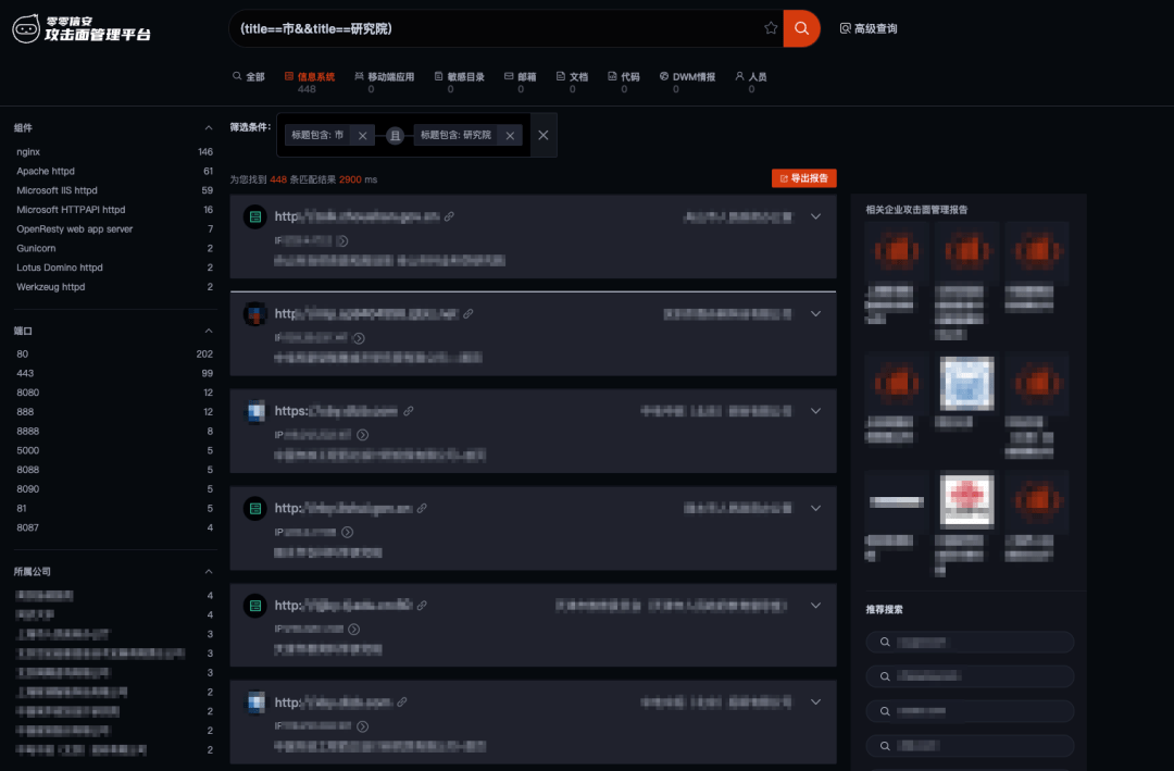 如何高效查询单个内网Zone的信息？