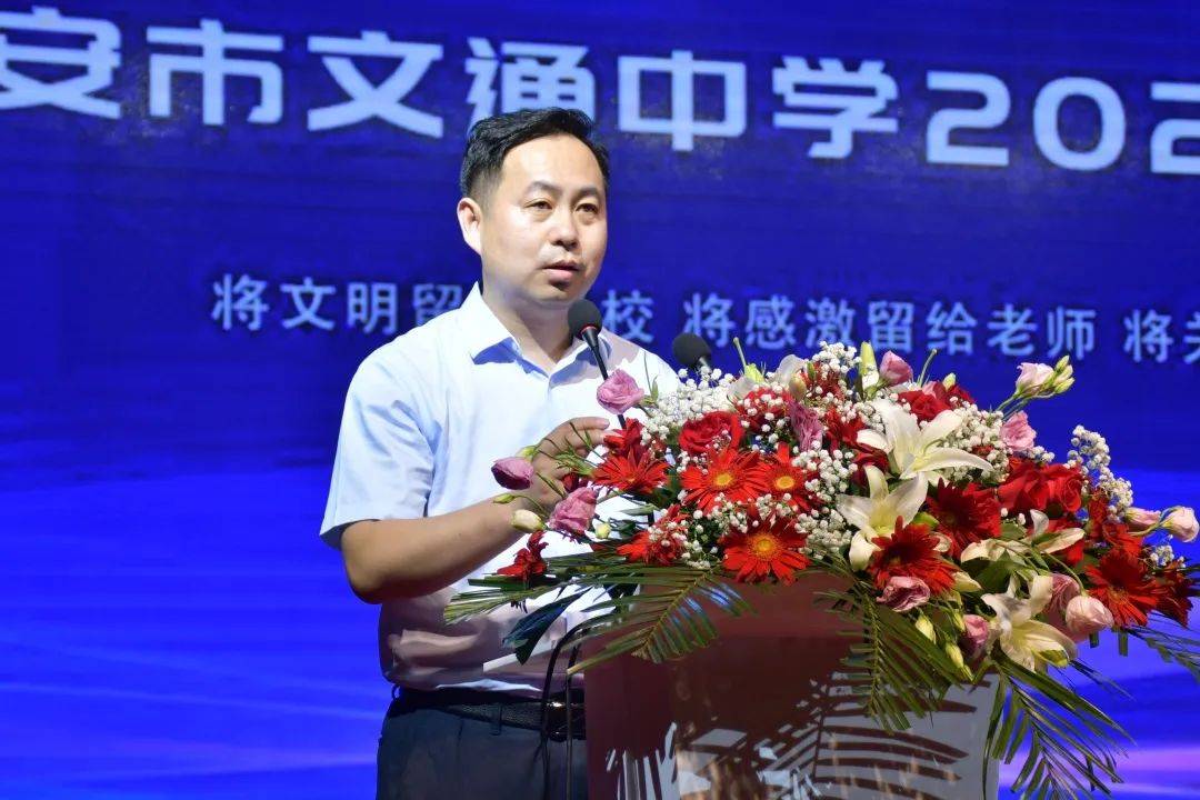 不负青春不负梦惜别母校赴新程淮安市文通中学举行2022届初三毕业典礼