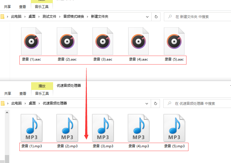 aac格式怎麼轉換成mp3?_步驟_音頻_支持