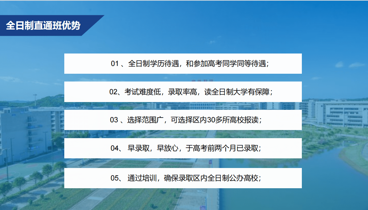 本預科班招生主要針對學習成績不理想,如果選讀普通高中或中專或技校