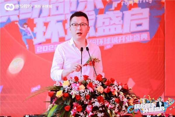 不负盛望引爆邵东缤纷环球城盛大开业圆满成功