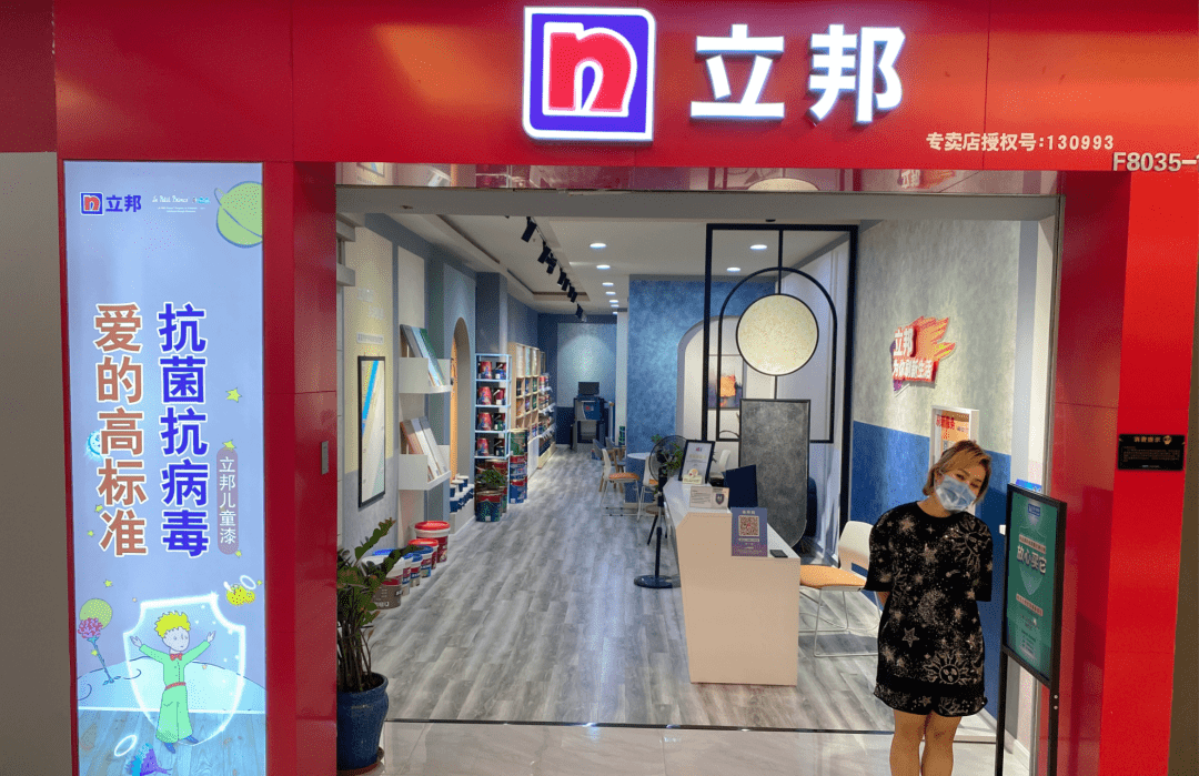 立邦漆门店装修效果图图片