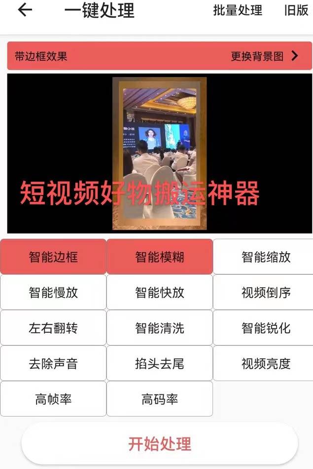快手怎么搬运外网视频