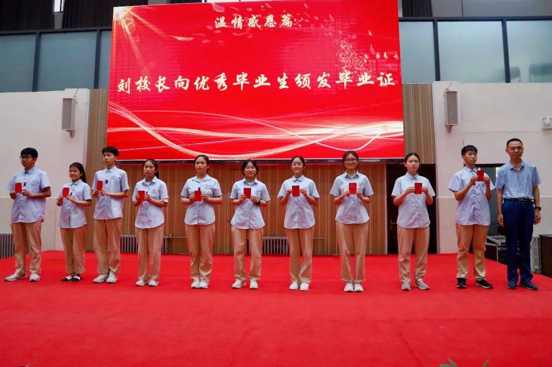 的校园生活榜样的力量是无穷的刘校长向优秀毕业生颁发毕业证直挂云帆