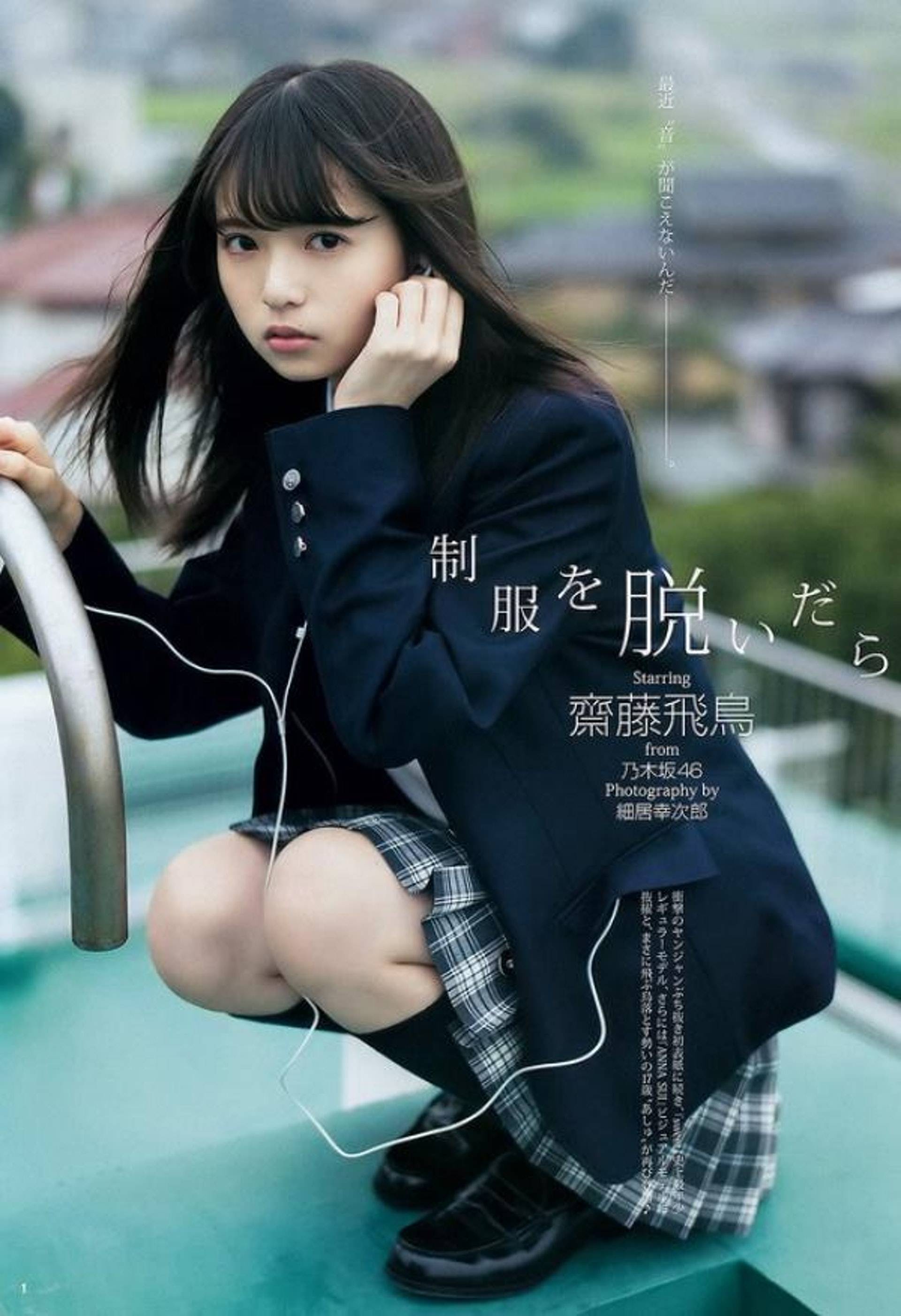 【10】斋藤飞鸟.