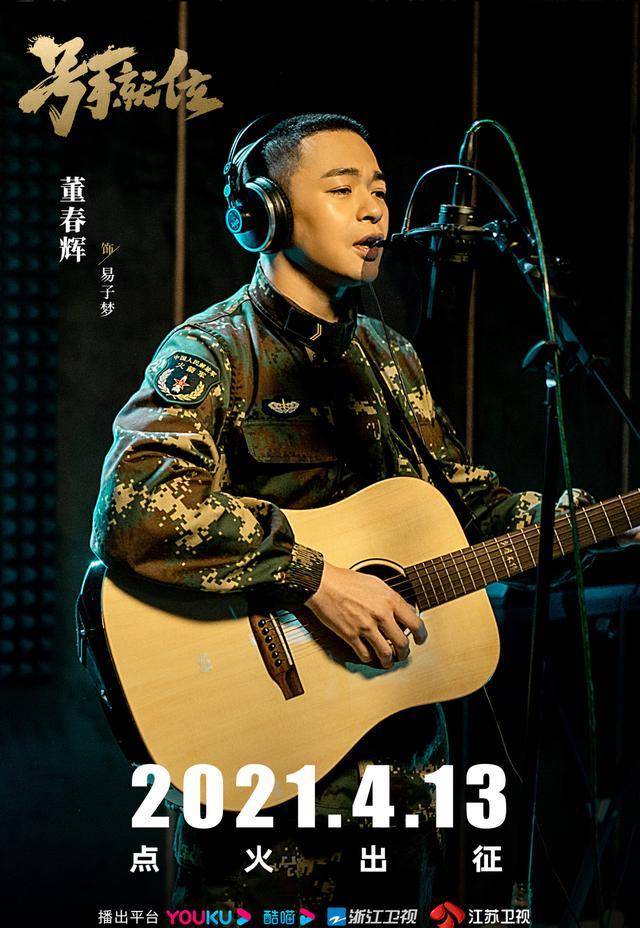 原创李易峰送快递中国首部火箭军题材电视剧号手就位定档5月13日