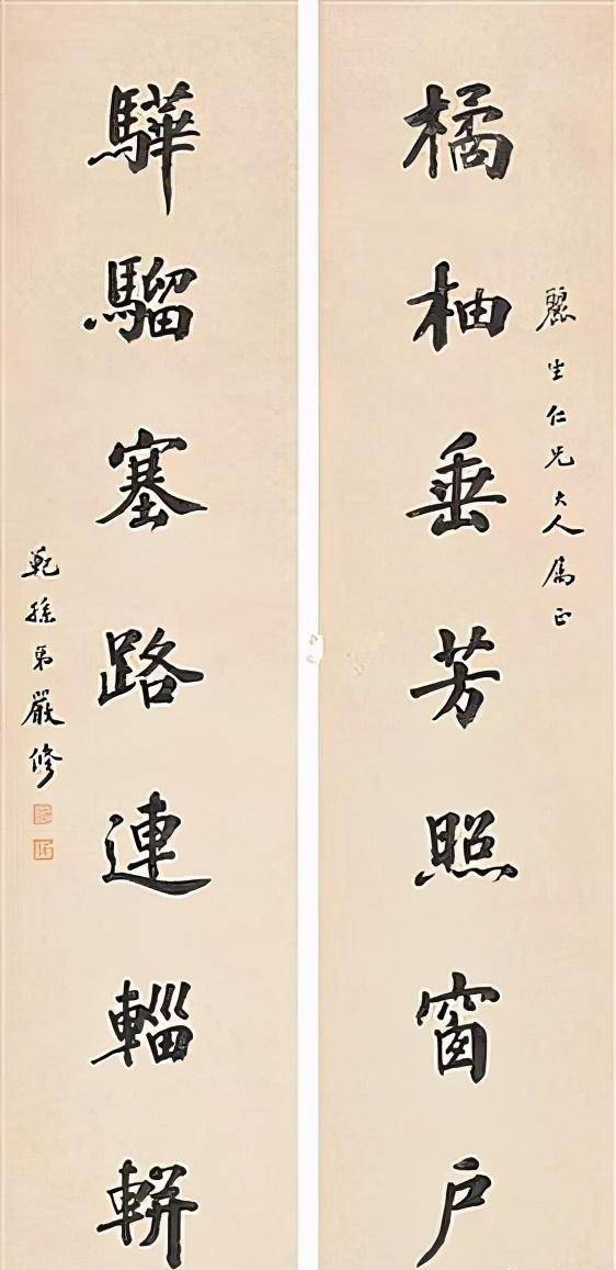 原创南开校父严范孙书法出神入化楷书端庄大气行书圆转遒丽