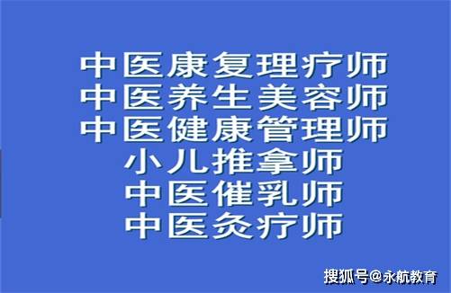 康復理療師證考試內容報考要求及條件(本地資訊)_證書_養生_療法