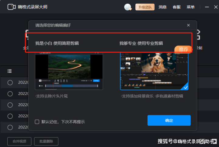 当使用嗨格式录屏软件录视频时,你会发现这些好处!