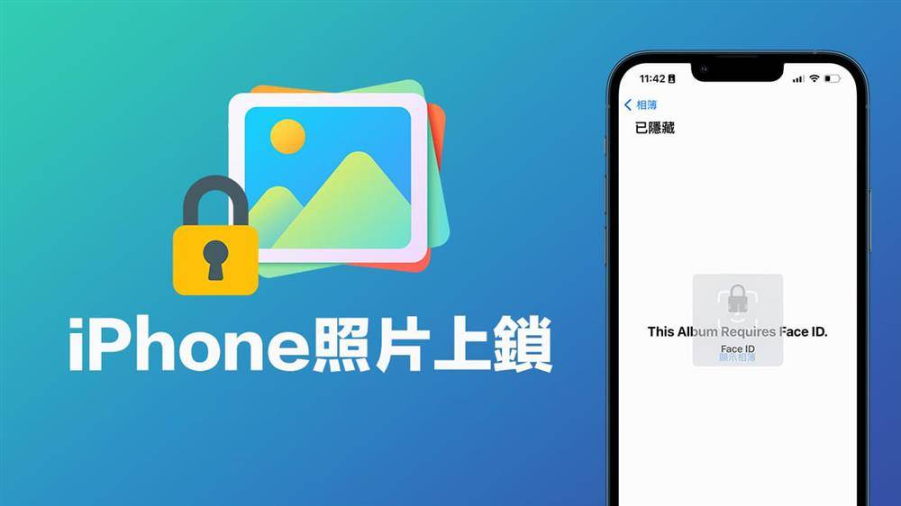 ios16隐藏相册上锁怎么用iphone隐藏相册上锁方法