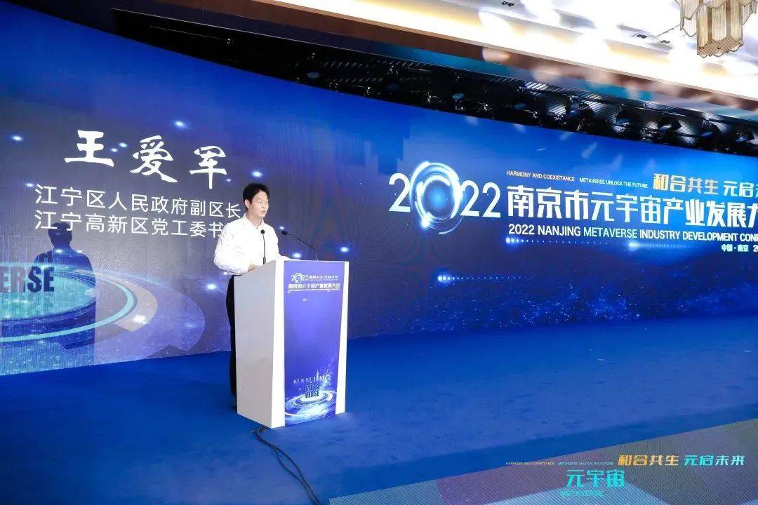 硅基智能：硅基数字人“爱夏”亮相 2022南京市元宇宙产业发展大会 