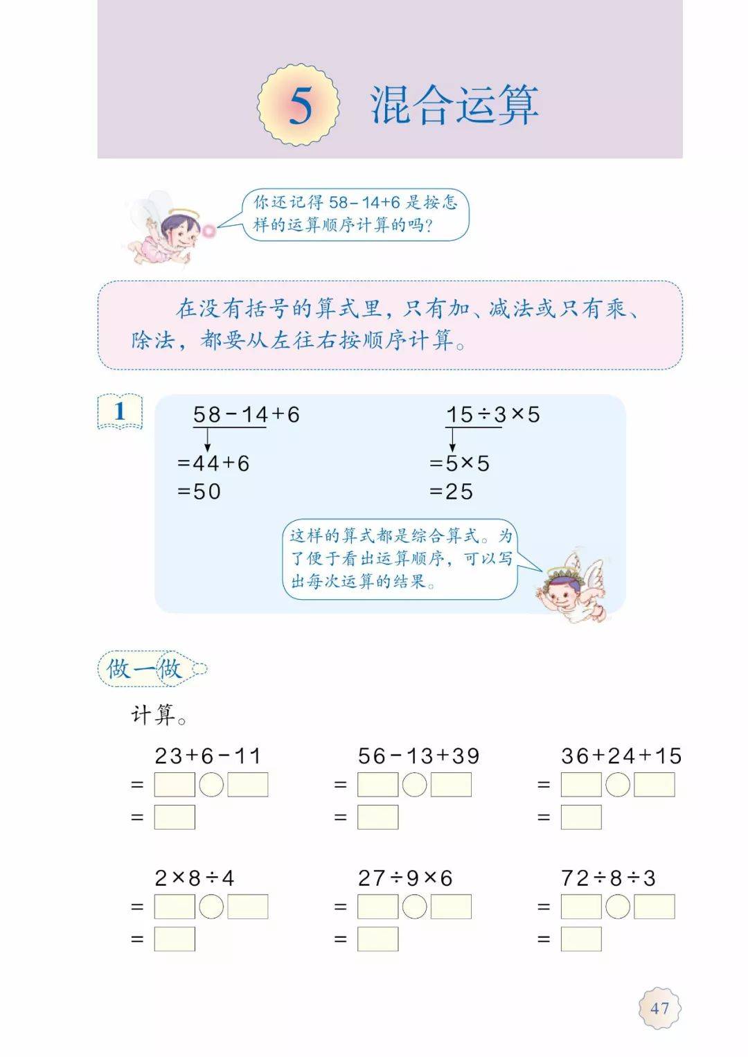 新人教版二年级数学下册电子课本教材最新高清版