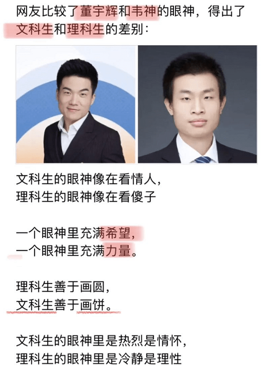 网友意外发现,"文理"差异竟这么大_文科类_文科生_理科