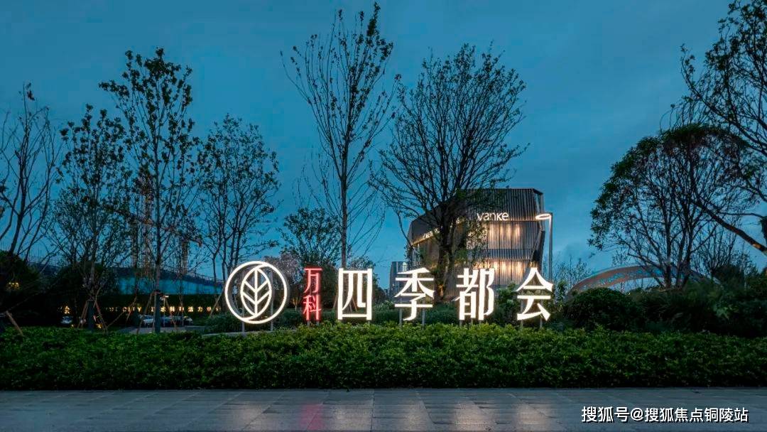 无锡万科四季都会售楼处电话地址售楼中心官网24小时电话图文解析