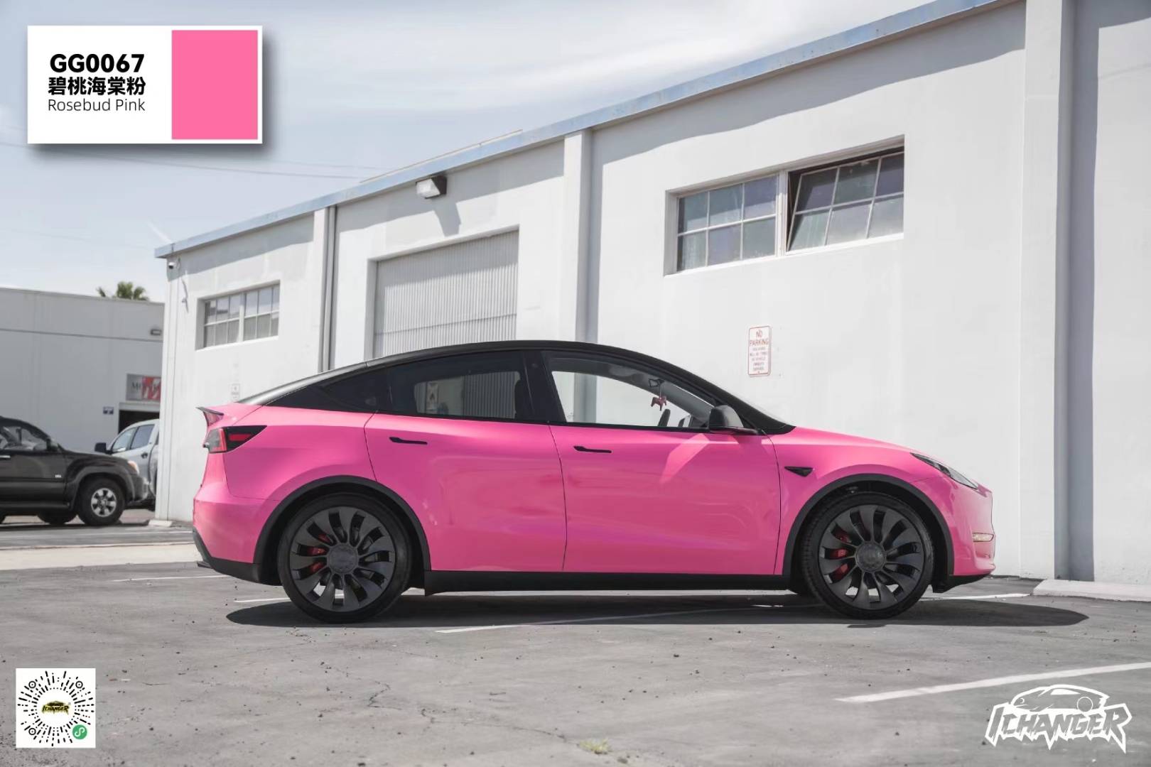 ichangericr改变者改色膜特斯拉modely碧桃海藻粉