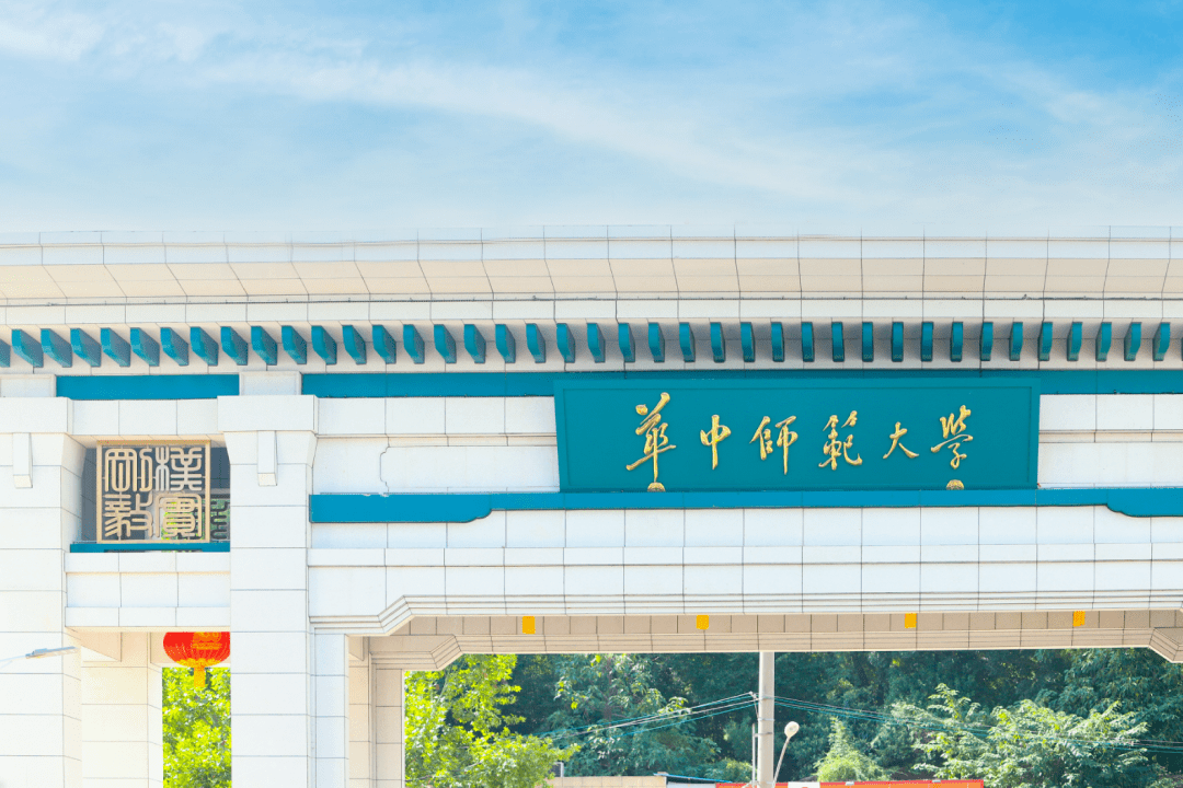 2022年华中师范大学硕士研究生报考人数高达约3.