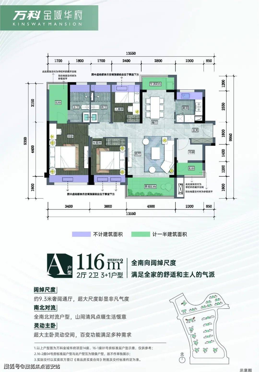 合肥万科金域华府房价(合肥万科金域华府二手房价格租金多少)