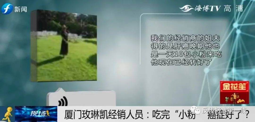 玫琳凯直销背后的“神药” :99%到100%肿瘤抑制率?(图17)